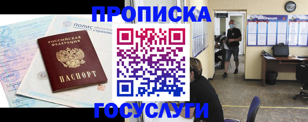 миграционный учет в Свободном