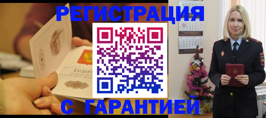 временная регистрация поиск в Свободном