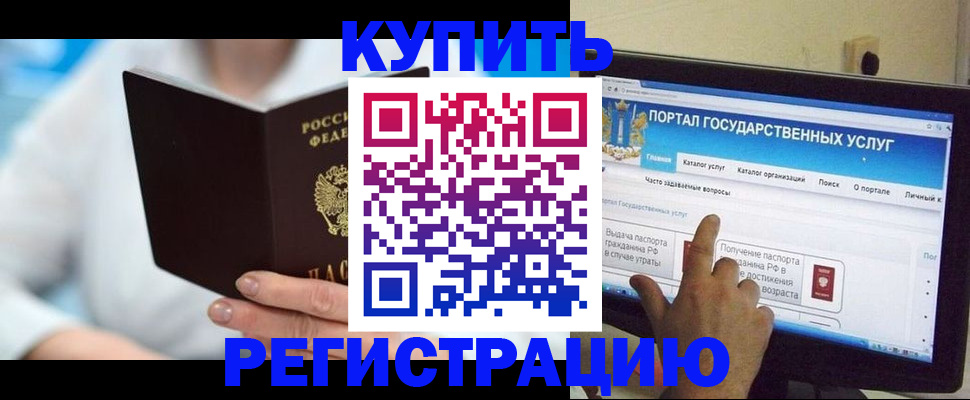 временная регистрация собственник в Свободном