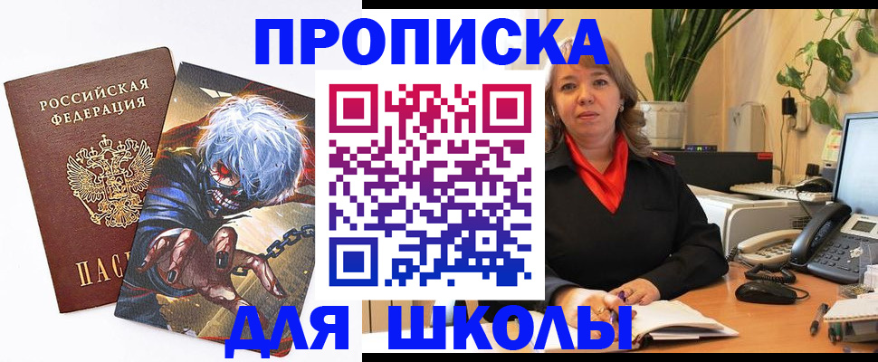 прописка для кредита в Свободном